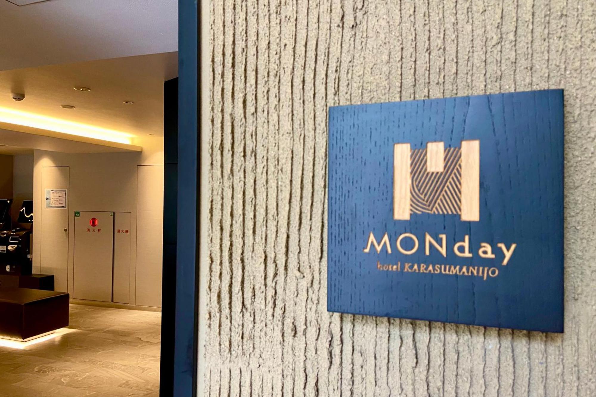 Hotel Monday Kyoto Karasuma Nijo Экстерьер фото